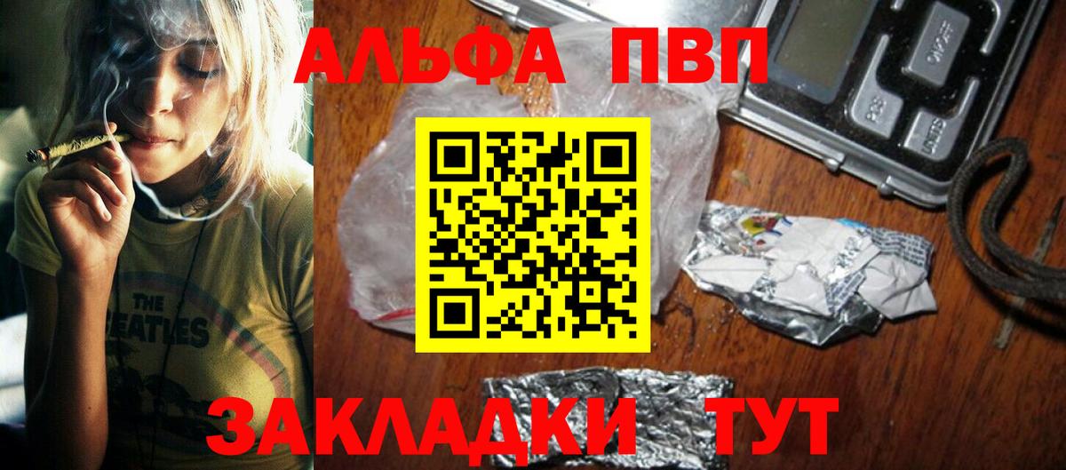 Alfa_PVP  Вход с VPN  A-PVP Crystall  купить закладку  Североуральск  Alpha PVP СК  A PVP Соль 