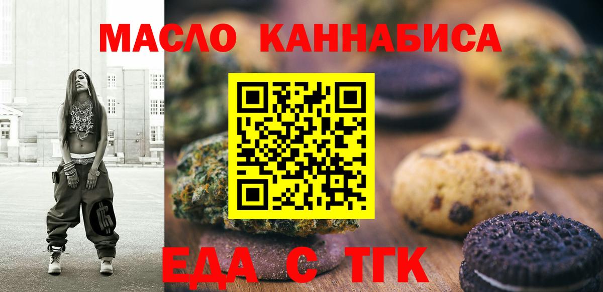 Североуральск  Cannafood конопля  Вход с VPN 
