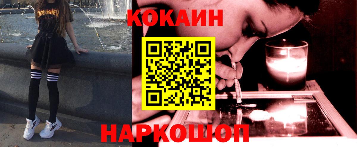 Североуральск  COCAIN  COCAIN Перу  Вход с VPN  Cocaine Перу 