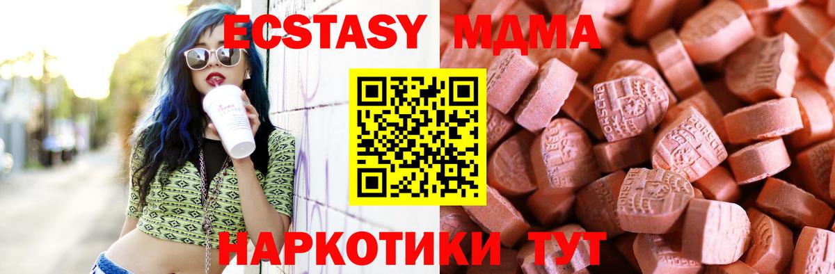 Ecstasy 280 MDMA Североуральск