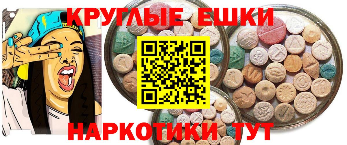 Североуральск  Ecstasy XTC  Вход с VPN  ЭКСТАЗИ mix 