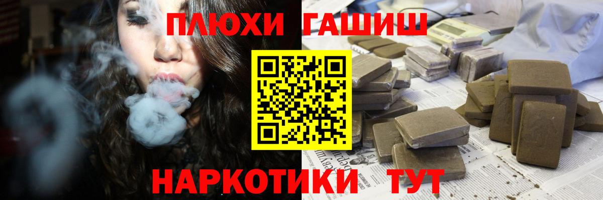 ГАШ  ГАШИШ убойный  Вход с VPN  Гашиш убойный  Североуральск 