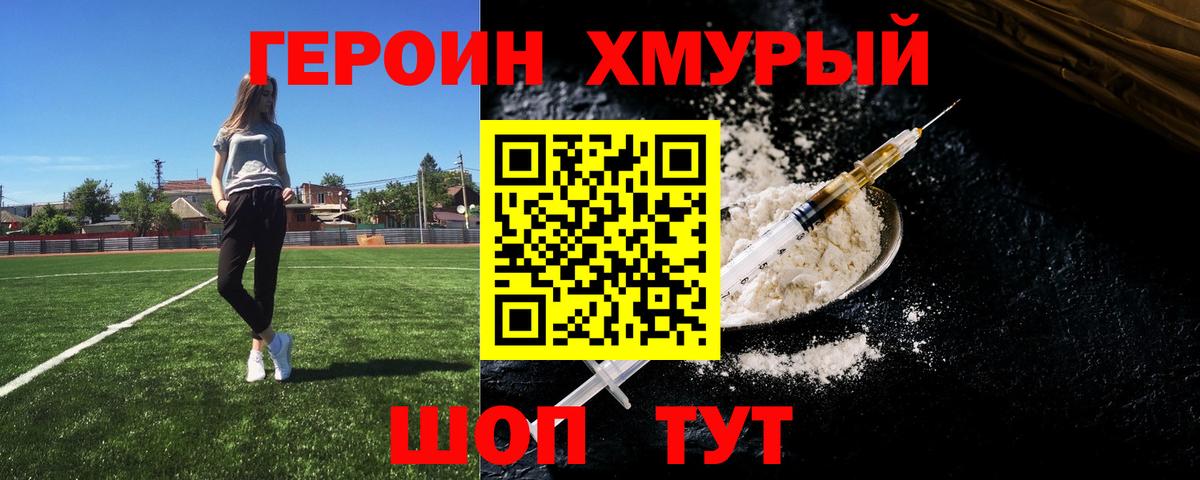 Героин Афган Североуральск