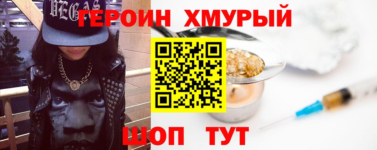 Североуральск  ГЕРОИН Афган  Вход с VPN 
