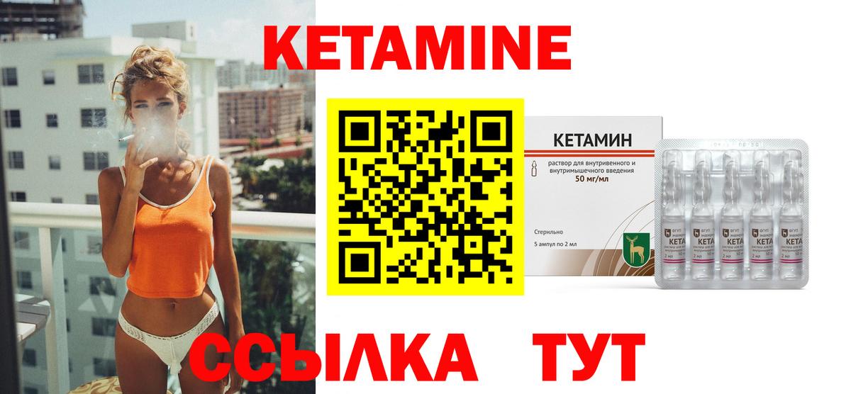 Кетамин VHQ Североуральск