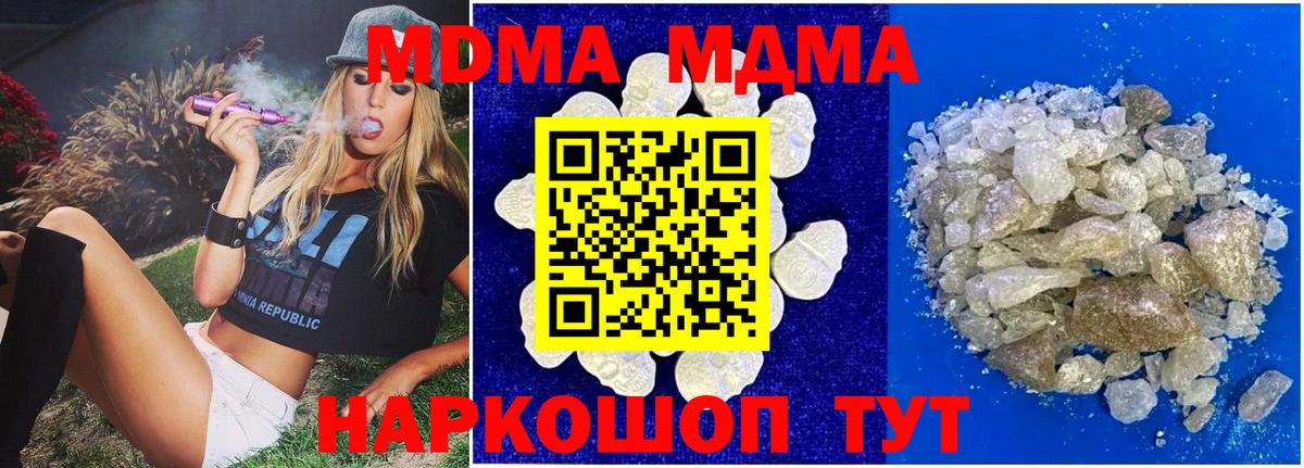 МДМА  МДМА crystal  Североуральск  Вход с VPN  МДМА кристаллы 