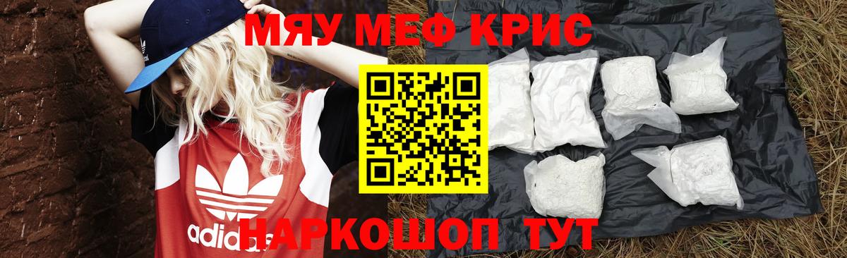 МЕФ  Мефедрон мяу мяу  Вход с VPN  Мефедрон  МЕФ mephedrone  Североуральск 