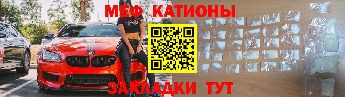Меф мяу мяу кристаллы Североуральск