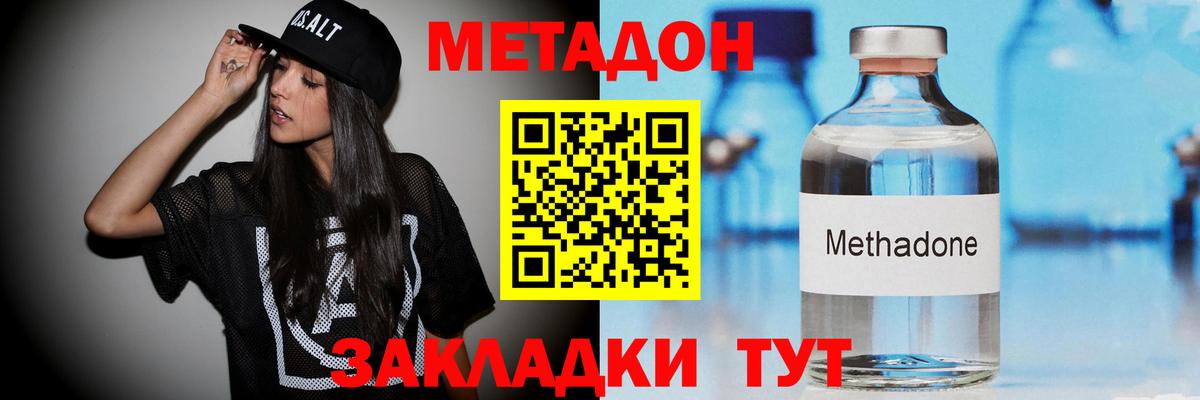 Североуральск  Метадон белоснежный  Вход с VPN 