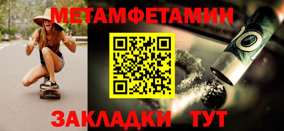 Первитин кристалл  Вход с VPN  Североуральск  Первитин кристалл 