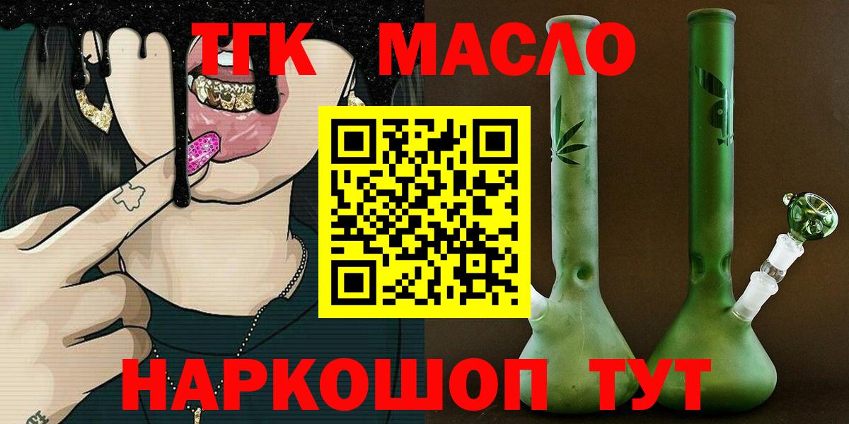 Дистиллят ТГК THC oil Североуральск